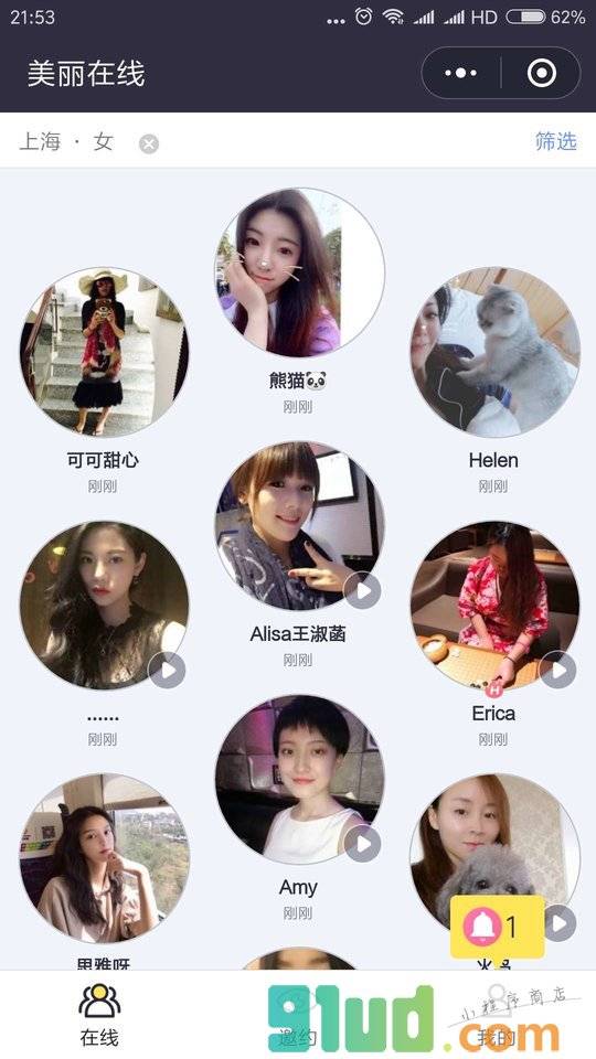 美丽约同城约会视频游戏聊天平台小程序截图