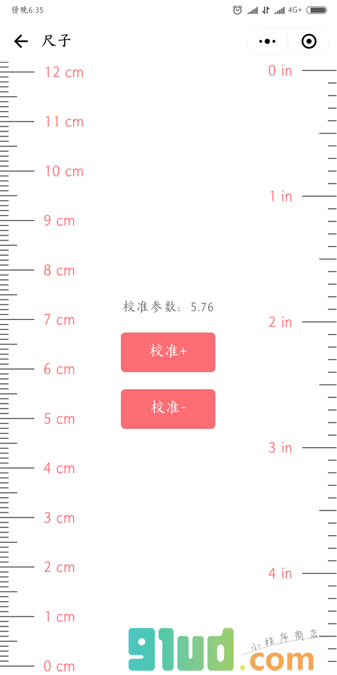 快用工具箱小程序截图