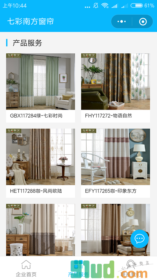 七彩南方窗帘小程序截图