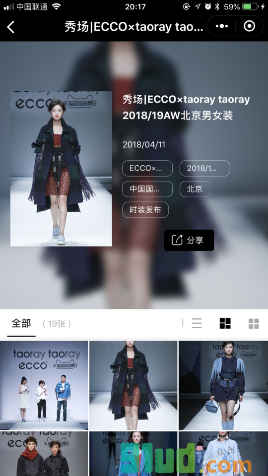 云趋势小程序截图