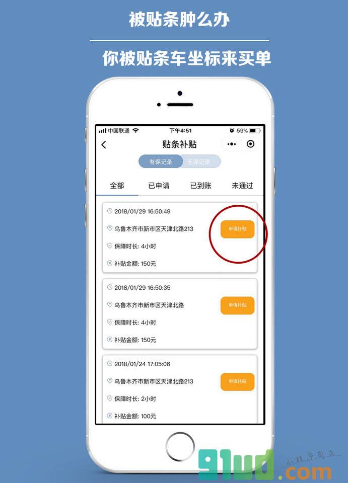 车坐标违停预警小程序截图