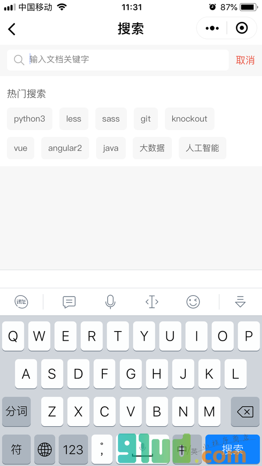 w3cschool小程序截图