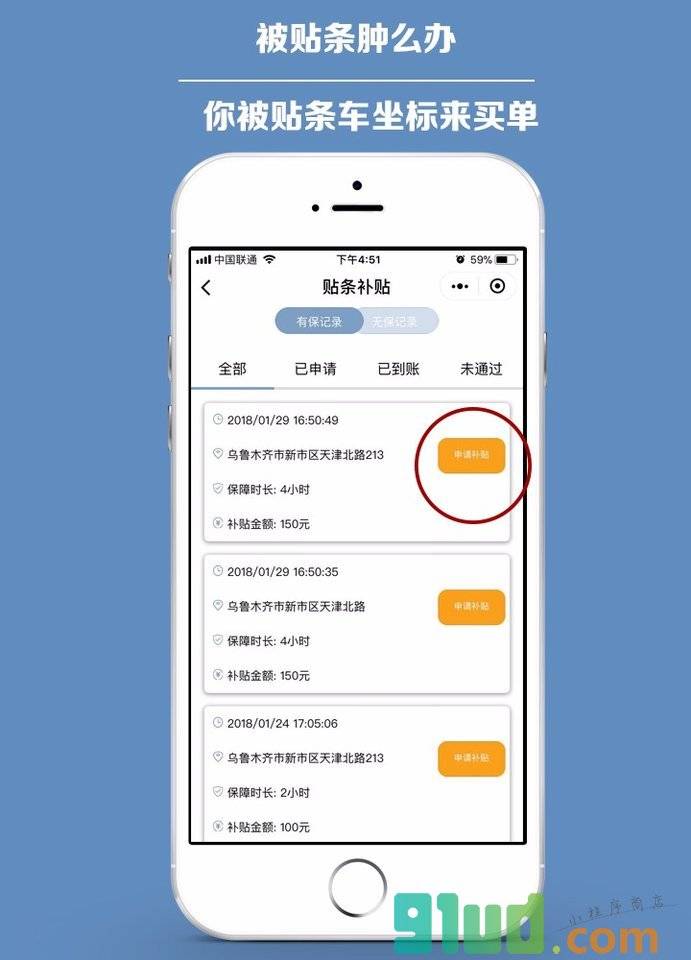 车坐标违章停车贴条小程序截图