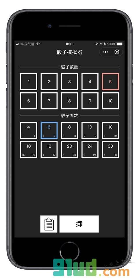 骰子模拟器小程序截图