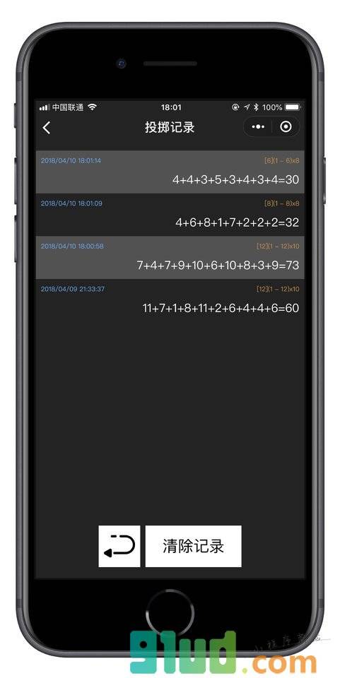 骰子模拟器小程序截图