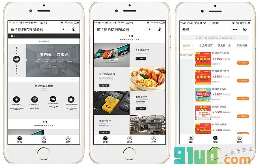 智华康官网小程序截图