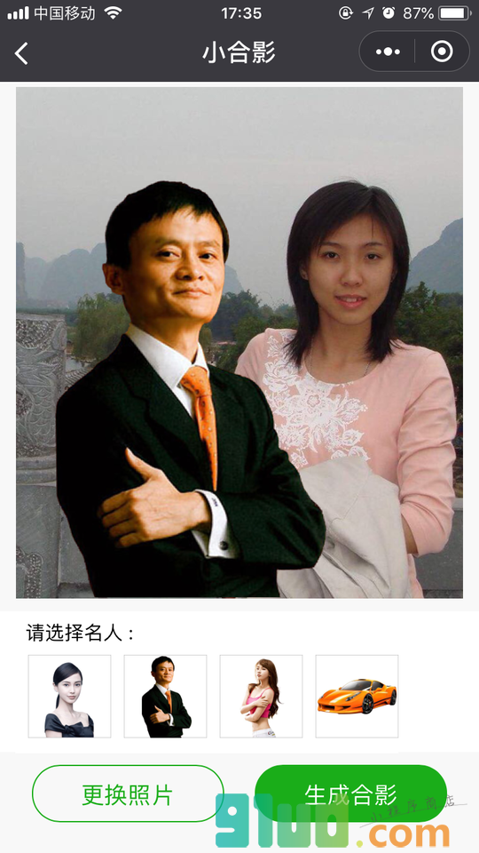 小合影小程序截图