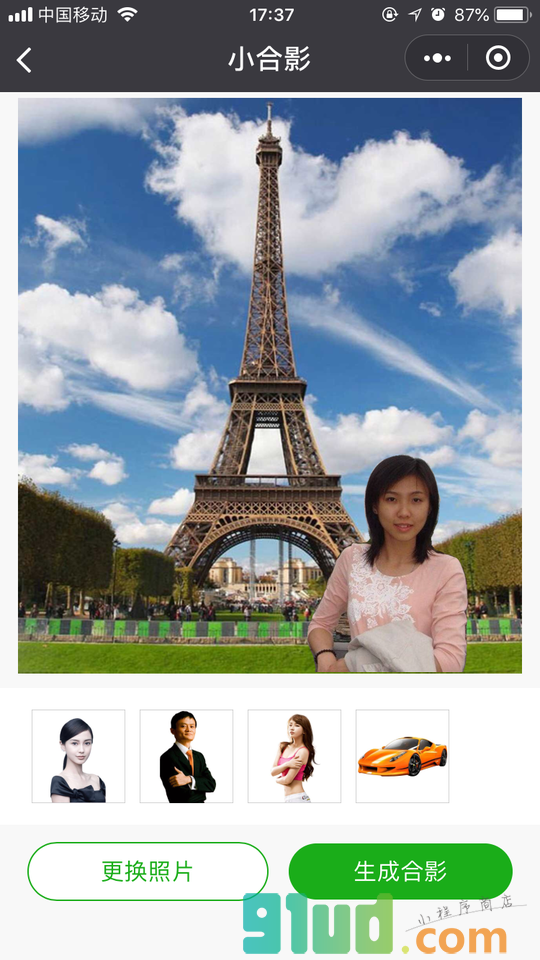 小合影小程序截图