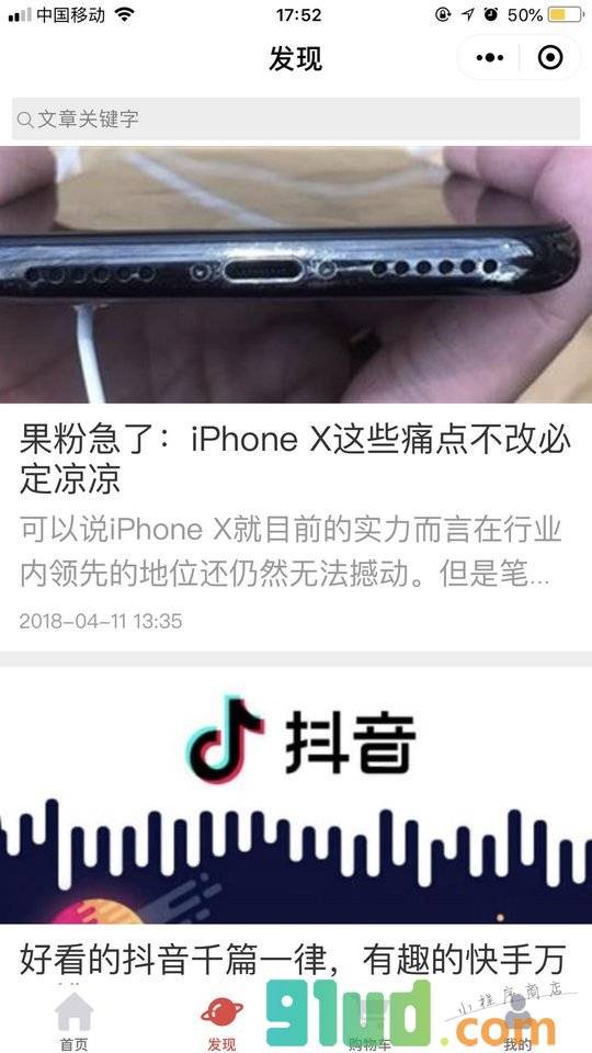 海丰县平东镇雄达通讯店小程序截图