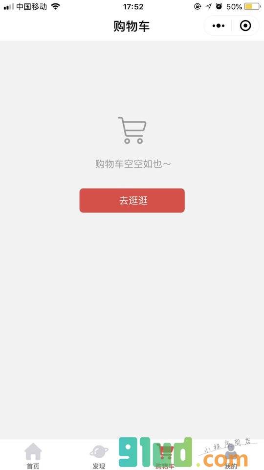 海丰县平东镇雄达通讯店小程序截图
