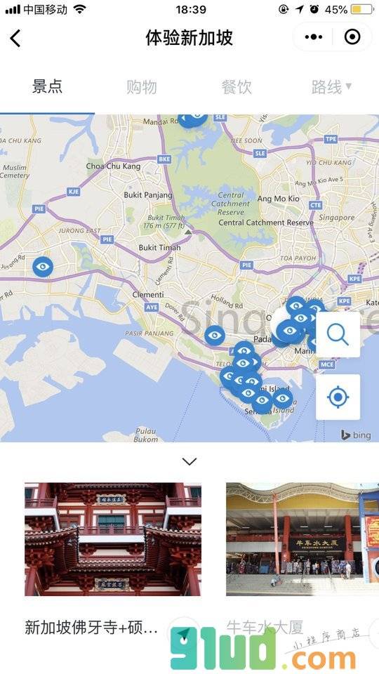 体验新加坡小程序截图