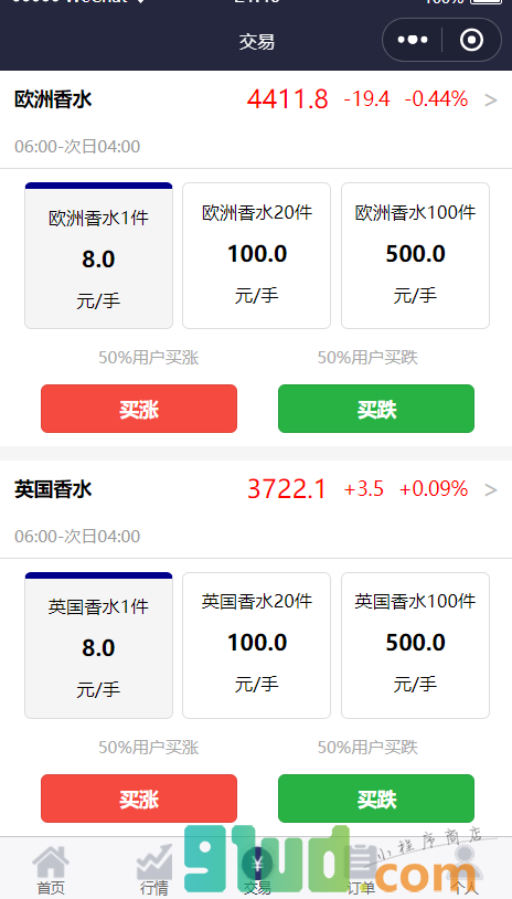 财运商城小程序截图