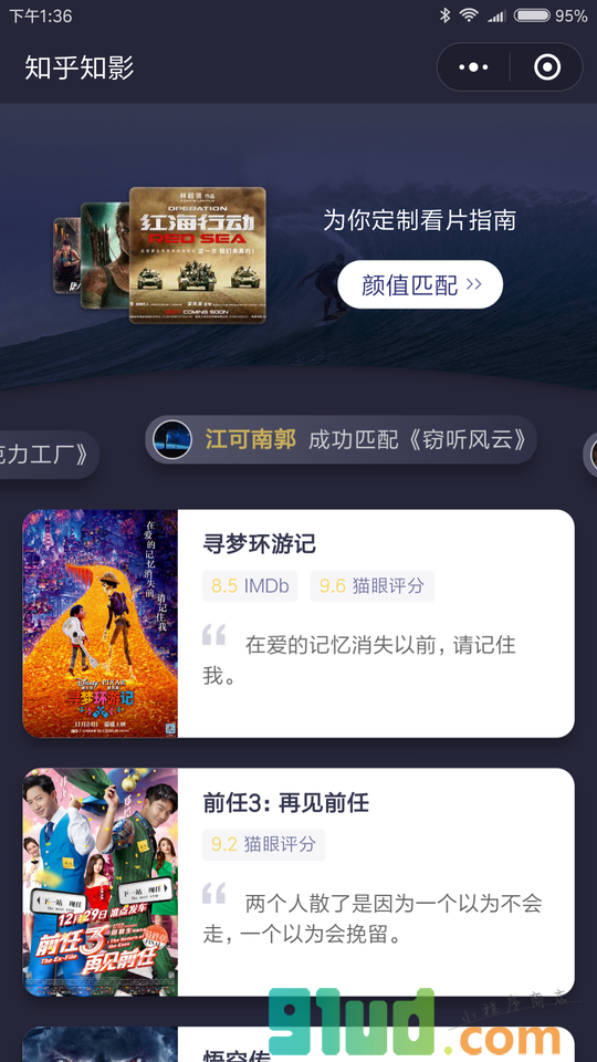 知乎知影小程序截图