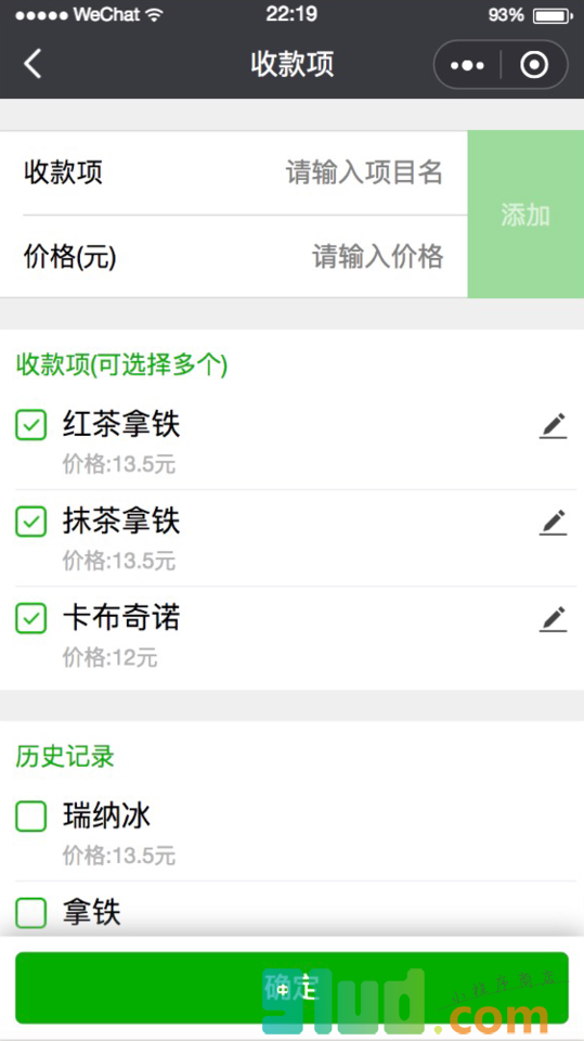 随你收小程序截图
