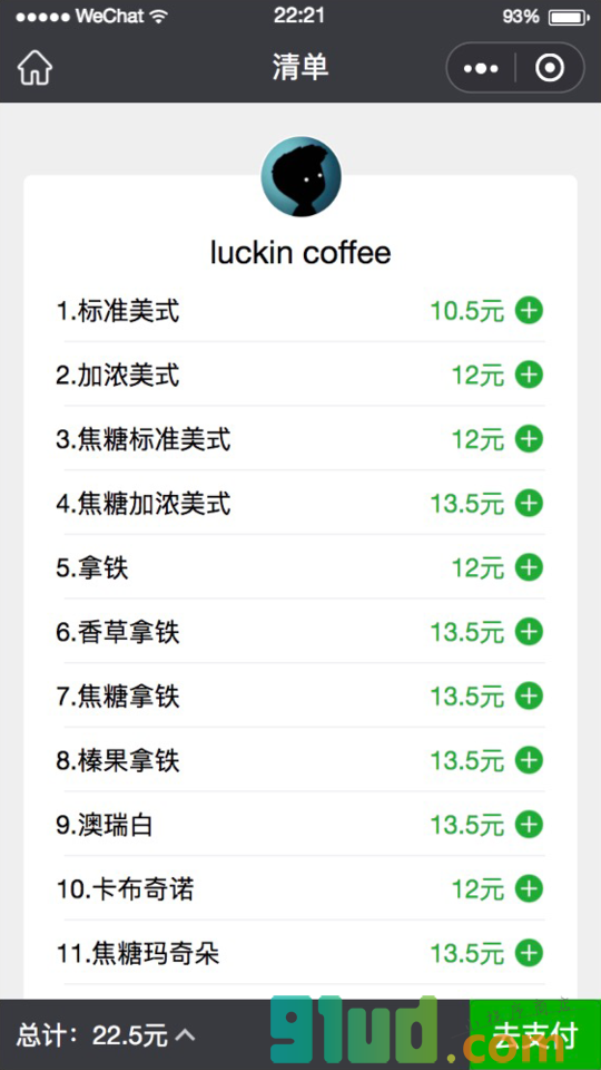 随你收小程序截图