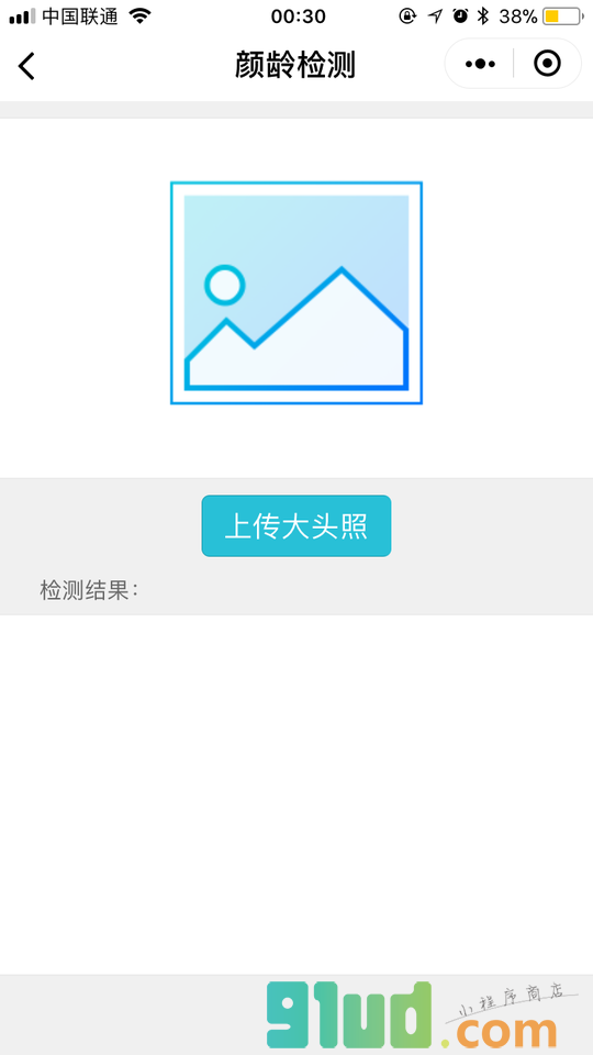 ocr文字识别助手小程序截图