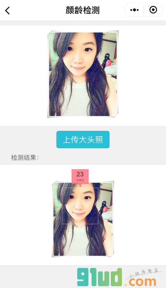 ocr文字识别助手小程序截图