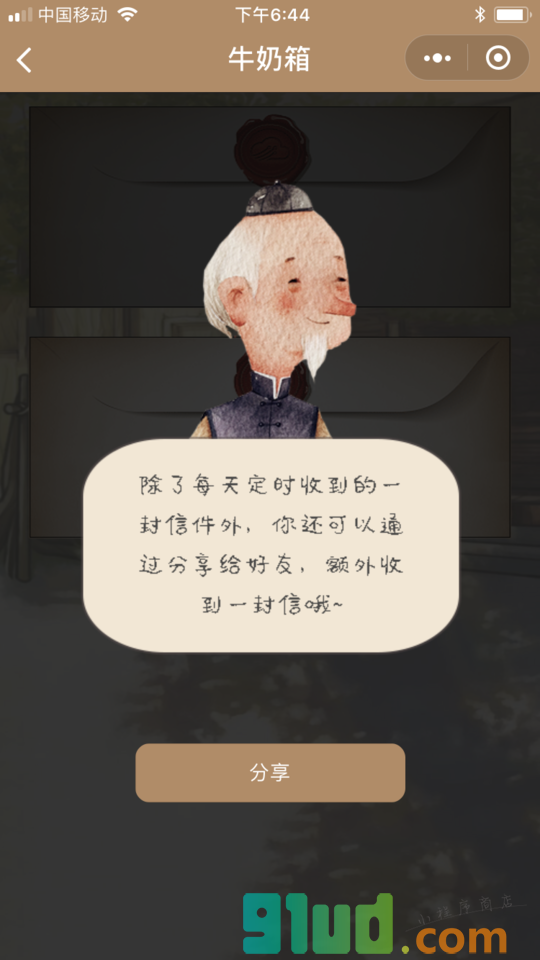 解忧小杂货铺小程序截图