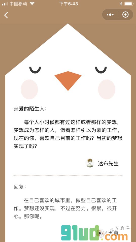 解忧小杂货铺小程序截图