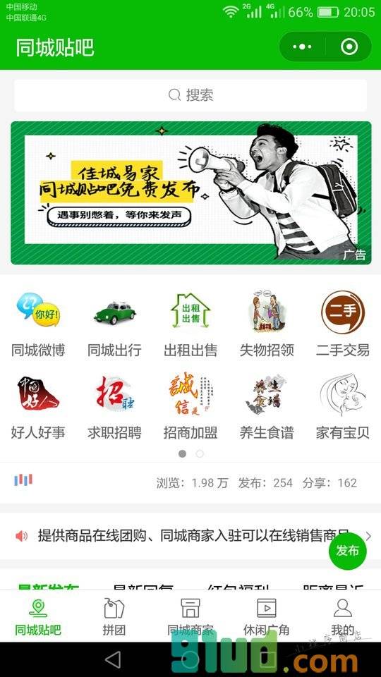 佳城易家小程序截图