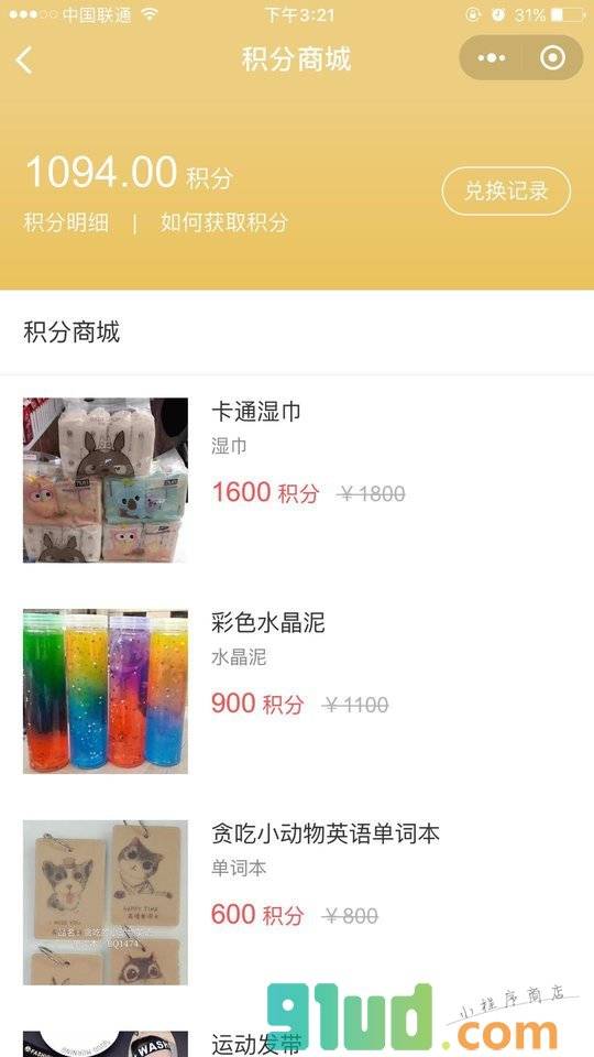 佳城易家小程序截图