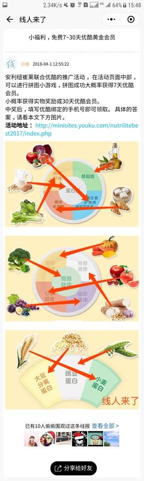 线人来了小程序截图