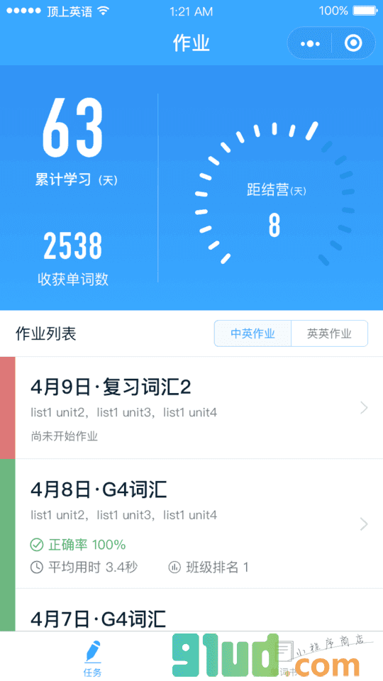 顶上拓词营小程序截图