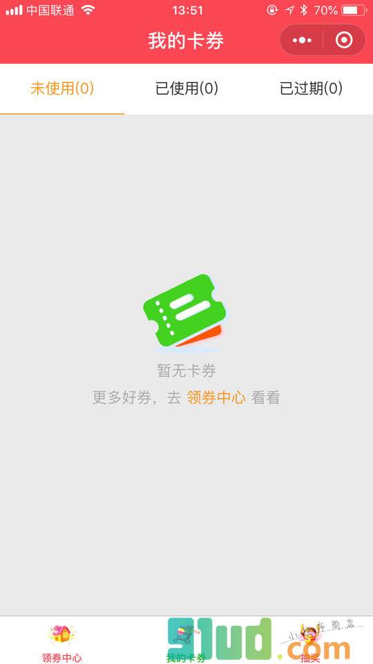 金穗信用卡小程序截图