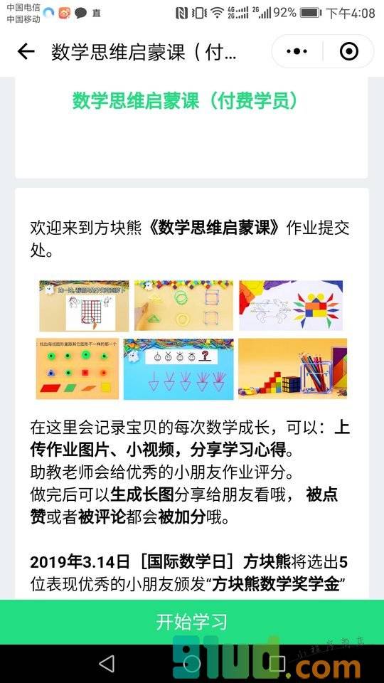 方块熊作品秀小程序截图