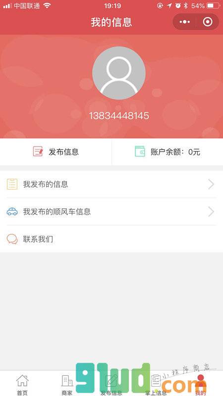 朔州那些事儿小程序截图