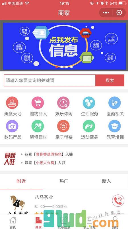 朔州那些事儿小程序截图