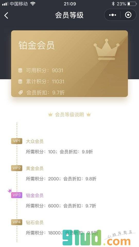 嘿餐后院小程序截图