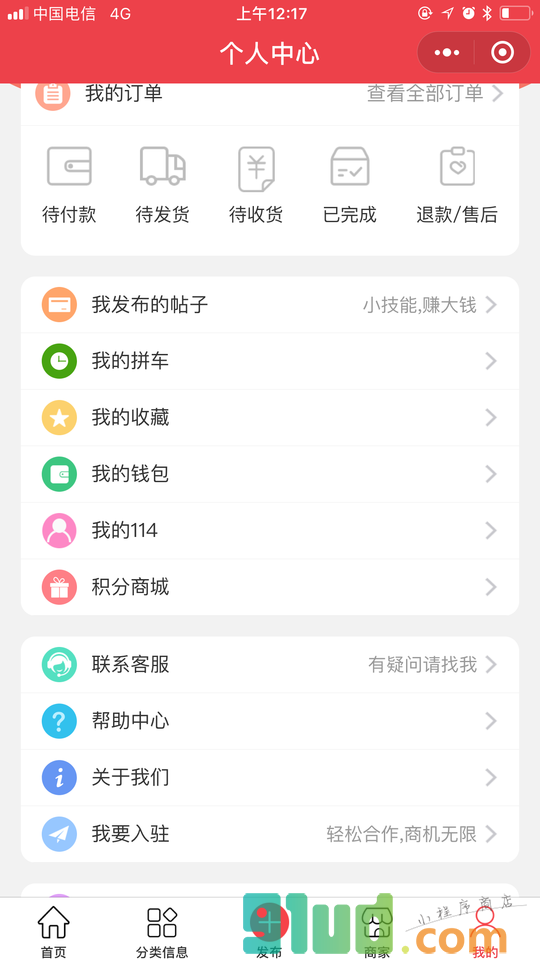 掌上兴义小程序截图
