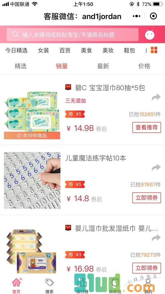 蜜桃芒果小程序截图
