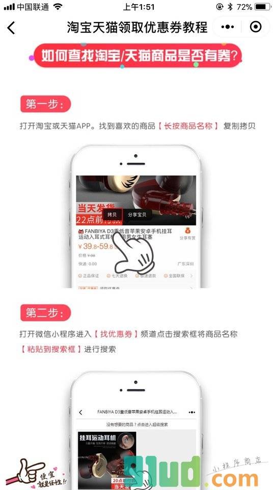 蜜桃芒果小程序截图