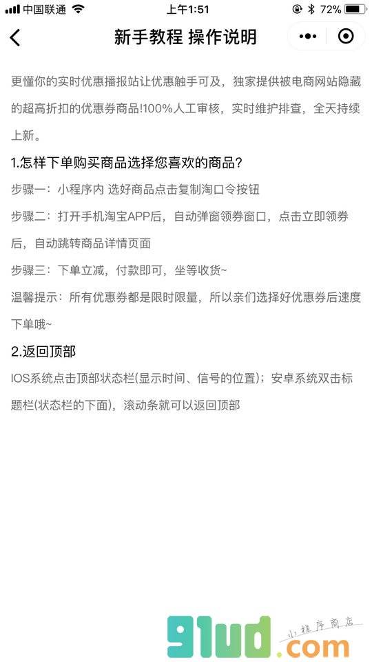 蜜桃芒果小程序截图