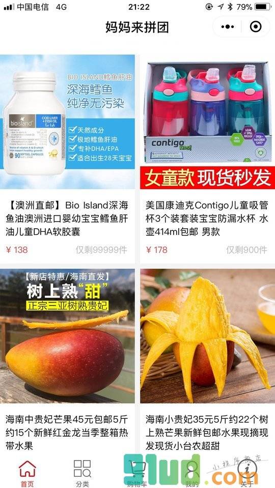 妈妈来拼团小程序截图