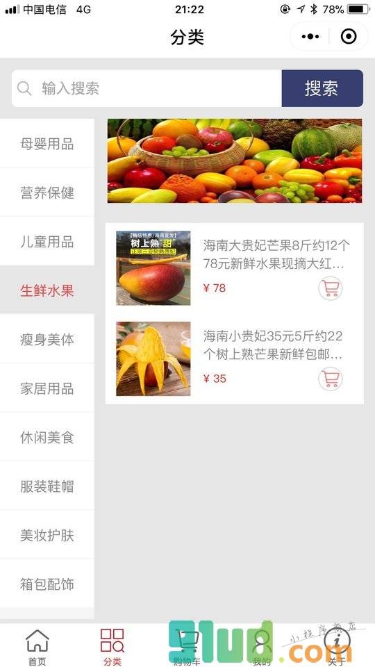 妈妈来拼团小程序截图