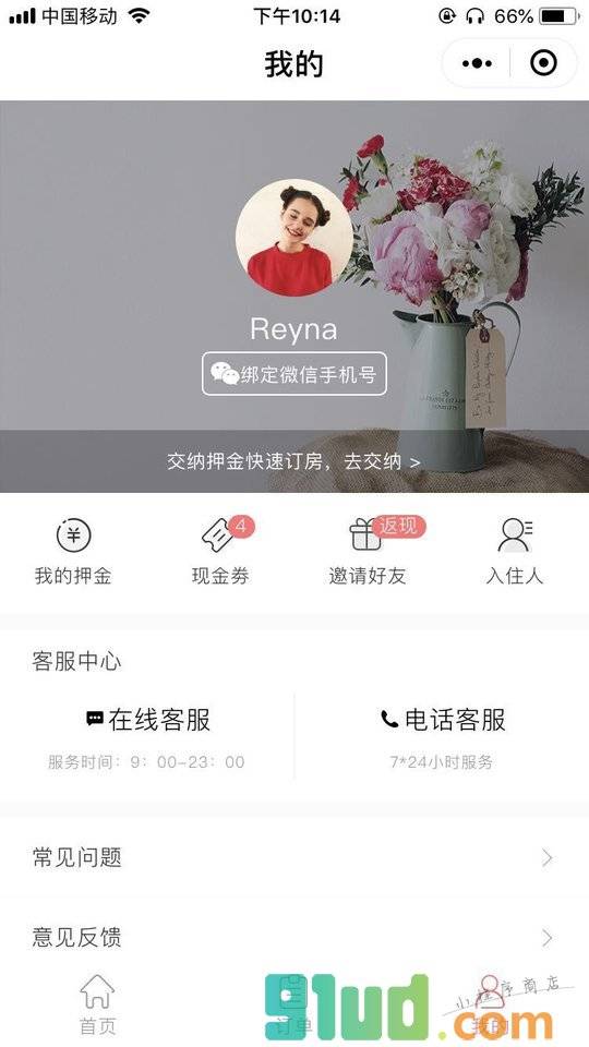 八号空间校园小程序截图