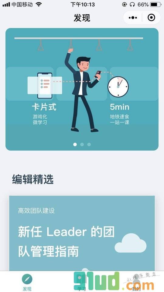 即能小程序截图