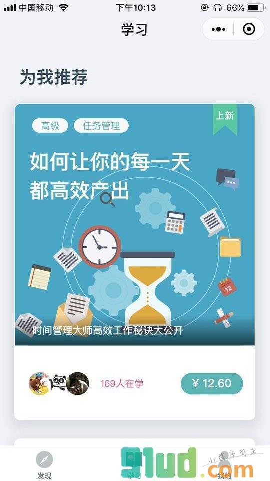 即能小程序截图