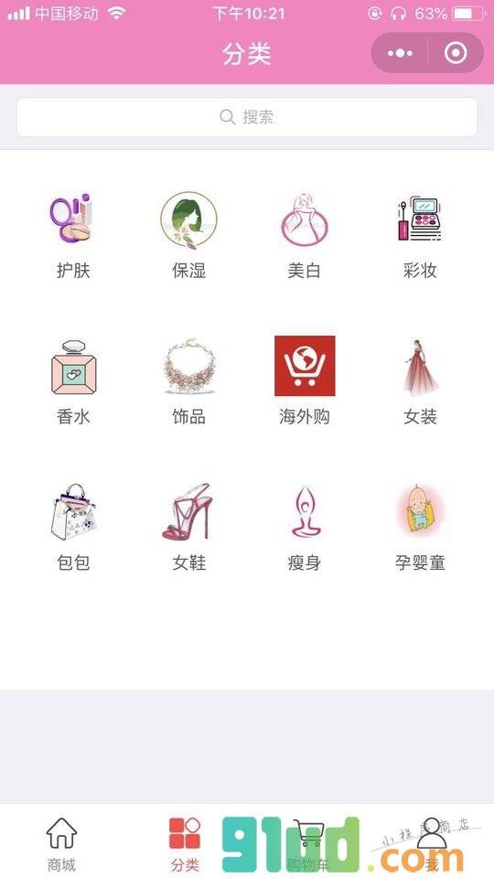 朵芙商城小程序截图