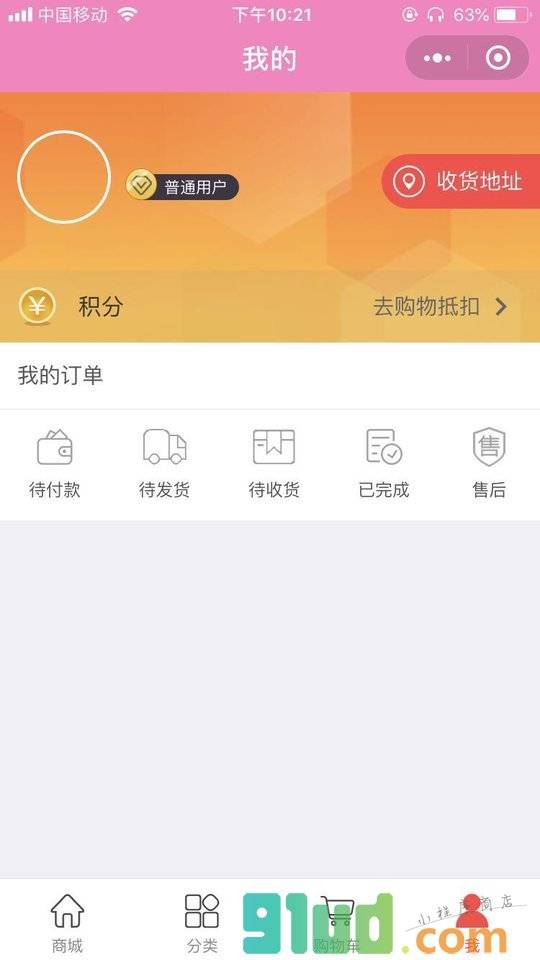 朵芙商城小程序截图