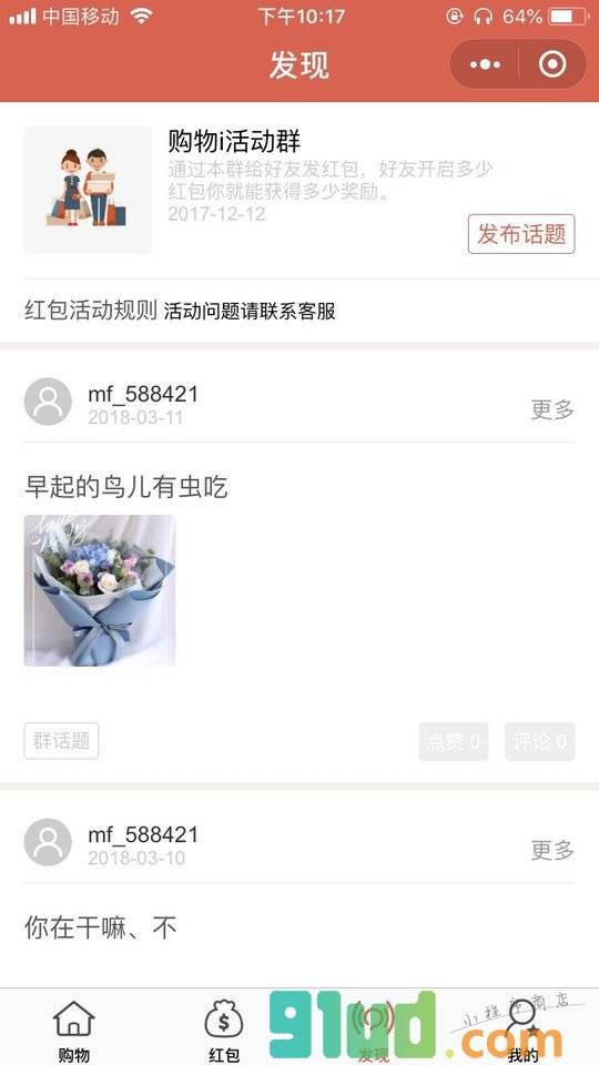 美芬惠省小程序截图