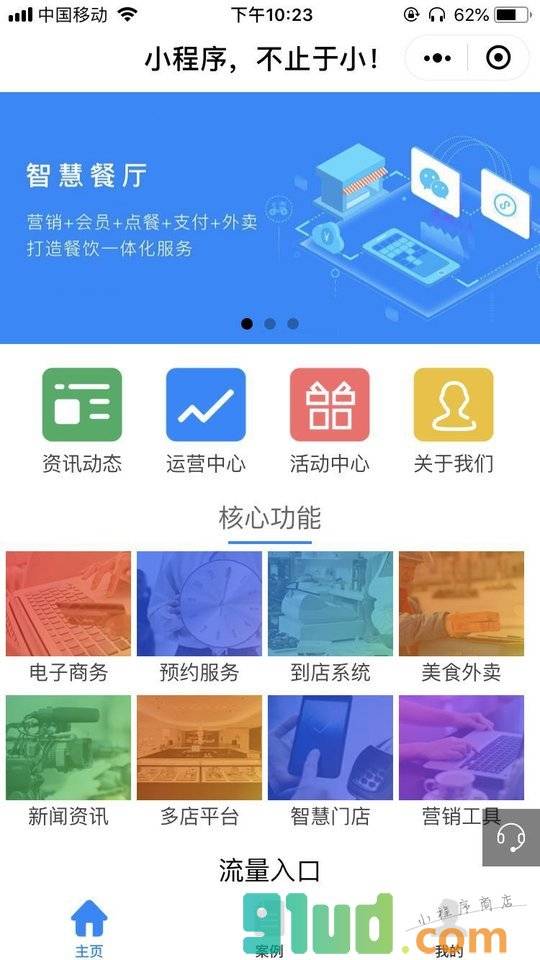 来企购小程序截图