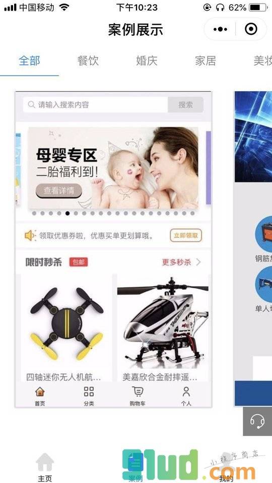 来企购小程序截图