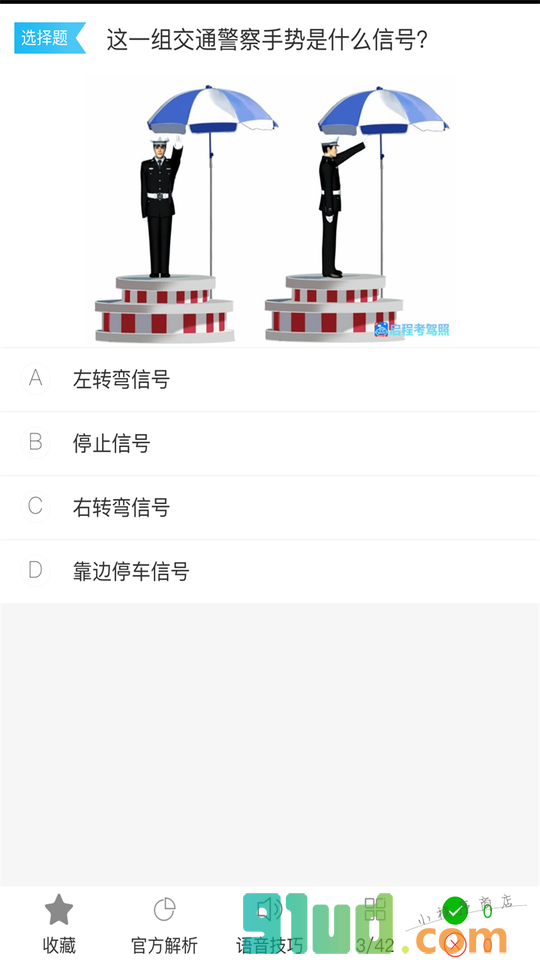 启程考驾照小程序截图
