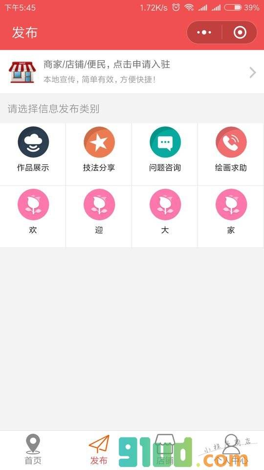 彩铅画俱乐部小程序截图