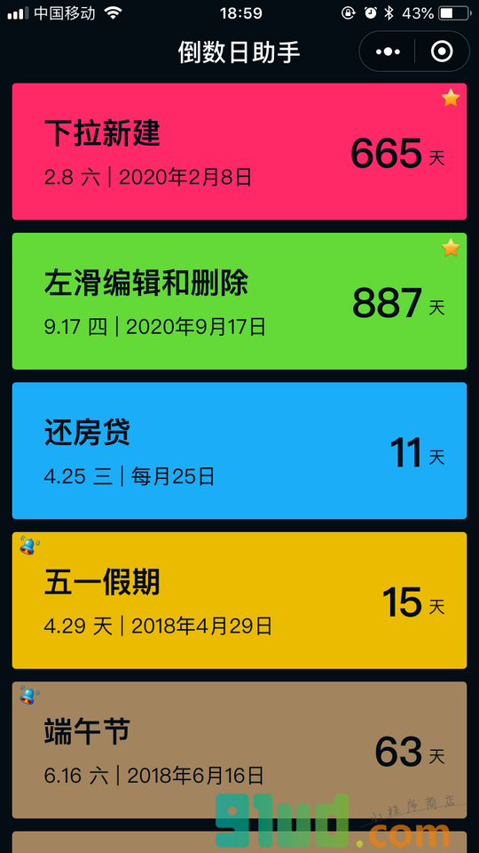 倒数日助手小程序截图