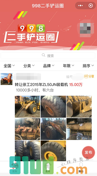 998二手铲运设备圈小程序截图